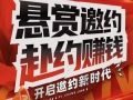 邀約圈：時間買賣平臺的革命，你不能錯過的創富機遇！